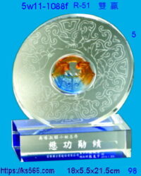 5w11-1088f_雙贏,水晶琉璃獎座獎牌製作推薦,台北,新北,基隆,宜蘭,桃圓,新竹,台中,台南,高雄