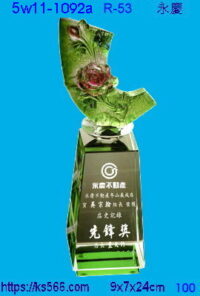 5w11-1092a_永慶,水晶琉璃獎牌獎座獎盃製作推薦,台北,新北,基隆,宜蘭,桃圓,新竹,台中,台南,高雄