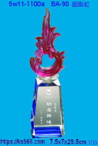 5w11-1100a_胭脂紅,水晶琉璃獎牌獎座獎盃製作推薦,台北,新北,基隆,宜蘭,桃圓,新竹,台中,台南,高雄