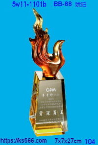 5w11-1101b_琥珀,水晶琉璃獎牌獎座獎盃製作推薦,台北,新北,基隆,宜蘭,桃圓,新竹,台中,台南,高雄