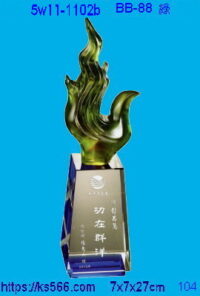 5w11-1102b_綠,水晶琉璃獎牌獎座獎盃製作推薦,台北,新北,基隆,宜蘭,桃圓,新竹,台中,台南,高雄