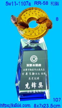 5w11-1107a_和諧,水晶琉璃獎牌獎座獎盃製作推薦,台北,新北,基隆,宜蘭,桃圓,新竹,台中,台南,高雄