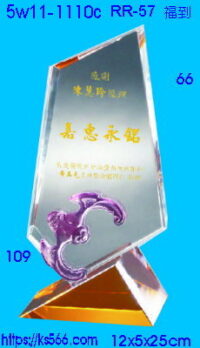 5w11-1110c_福到,水晶琉璃獎座獎牌製作推薦,台北,新北,基隆,宜蘭,桃圓,新竹,台中,台南,高雄