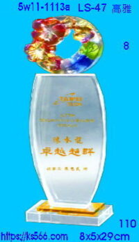 5w11-1113a_高雅,水晶琉璃獎座獎牌製作推薦,台北,新北,基隆,宜蘭,桃圓,新竹,台中,台南,高雄