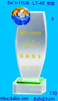 5w11-1113b_雙贏,水晶琉璃獎座獎牌製作推薦,台北,新北,基隆,宜蘭,桃圓,新竹,台中,台南,高雄