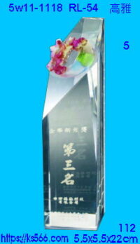5w11-1118_高雅,水晶琉璃獎牌獎座獎盃製作推薦,台北,新北,基隆,宜蘭,桃圓,新竹,台中,台南,高雄