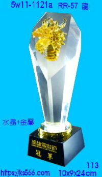5w11-1121a_龍,水晶琉璃獎牌獎座獎盃製作推薦,台北,新北,基隆,宜蘭,桃圓,新竹,台中,台南,高雄