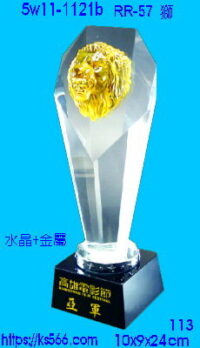 5w11-1121b_獅,水晶琉璃獎牌獎座獎盃製作推薦,台北,新北,基隆,宜蘭,桃圓,新竹,台中,台南,高雄