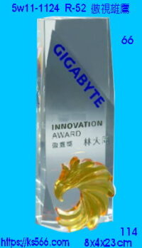 5w11-1124_傲視雄鷹,水晶琉璃獎牌獎座獎盃製作推薦,台北,新北,基隆,宜蘭,桃圓,新竹,台中,台南,高雄