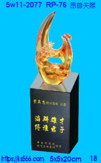 5w11-2077_昂首天際,水晶琉璃獎牌獎座獎盃製作推薦,台北,新北,基隆,宜蘭,桃圓,新竹,台中,台南,高雄