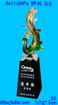 5w11-2097a_風姿,水晶琉璃獎牌獎座獎盃製作推薦,台北,新北,基隆,宜蘭,桃圓,新竹,台中,台南,高雄