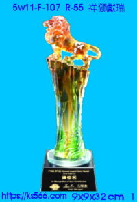 5w11-F-107_祥獅獻瑞,水晶琉璃獎牌獎座獎盃製作推薦,台北,新北,基隆,宜蘭,桃圓,新竹,台中,台南,高雄