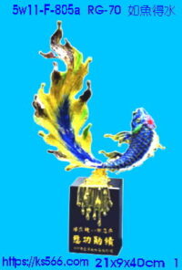 5w11-F-805a_如魚得水,水晶琉璃獎牌獎座獎盃製作推薦,台北,新北,基隆,宜蘭,桃圓,新竹,台中,台南,高雄