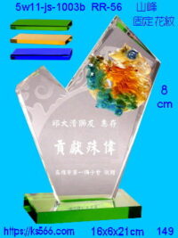 5w11-js-1003b_山峰,水晶琉璃獎座獎牌製作推薦,台北,新北,基隆,宜蘭,桃圓,新竹,台中,台南,高雄