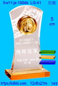 5w11-js-1004b_尼莫,水晶琉璃獎座獎牌製作推薦,台北,新北,基隆,宜蘭,桃圓,新竹,台中,台南,高雄
