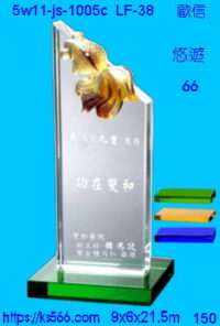 5w11-js-1005c_歐信,水晶琉璃獎座獎牌製作推薦,台北,新北,基隆,宜蘭,桃圓,新竹,台中,台南,高雄