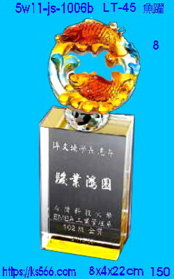 5w11-js-1006b_魚躍,水晶琉璃獎牌獎座獎盃製作推薦,台北,新北,基隆,宜蘭,桃圓,新竹,台中,台南,高雄