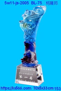 5w11-js-2005_格隆邦,水晶琉璃獎牌獎座獎盃製作推薦,台北,新北,基隆,宜蘭,桃圓,新竹,台中,台南,高雄