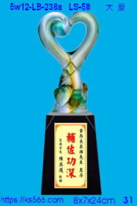 5w12-LB-237a_大愛,水晶琉璃獎牌獎座獎盃製作推薦,台北,新北,基隆,宜蘭,桃圓,新竹,台中,台南,高雄