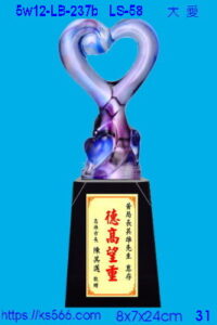 5w12-LB-237b_大愛,水晶琉璃獎牌獎座獎盃製作推薦,台北,新北,基隆,宜蘭,桃圓,新竹,台中,台南,高雄