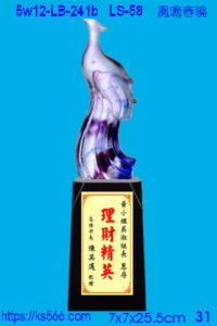 5w12-LB-241b_鳳鳴春曉,水晶琉璃獎牌獎座獎盃製作推薦,台北,新北,基隆,宜蘭,桃圓,新竹,台中,台南,高雄
