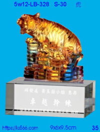 5w12-LB-328_虎,水晶琉璃獎牌獎座獎盃製作推薦,台北,新北,基隆,宜蘭,桃圓,新竹,台中,台南,高雄