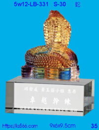 5w12-LB-331_蛇,水晶琉璃獎牌獎座獎盃製作推薦,台北,新北,基隆,宜蘭,桃圓,新竹,台中,台南,高雄