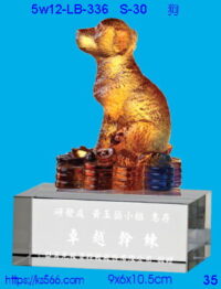 5w12-LB-336_狗,水晶琉璃獎牌獎座獎盃製作推薦,台北,新北,基隆,宜蘭,桃圓,新竹,台中,台南,高雄