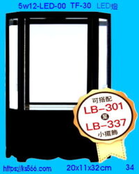 5w12-LED-00_LED燈框,水晶琉璃獎牌獎座獎盃製作推薦,台北,新北,基隆,宜蘭,桃圓,新竹,台中,台南,高雄