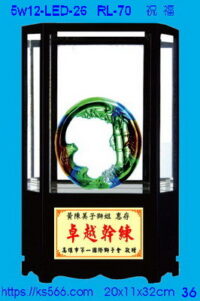 5w12-LED-26_祝福,水晶琉璃獎牌獎座獎盃製作推薦,台北,新北,基隆,宜蘭,桃圓,新竹,台中,台南,高雄