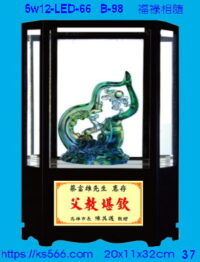 5w12-LED-66_福祿相隨,水晶琉璃獎牌獎座獎盃製作推薦,台北,新北,基隆,宜蘭,桃圓,新竹,台中,台南,高雄