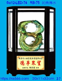 5w12-LED-74_如魚得水,水晶琉璃獎牌獎座獎盃製作推薦,台北,新北,基隆,宜蘭,桃圓,新竹,台中,台南,高雄