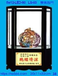 5w12-LED-80_雙喜臨門,水晶琉璃獎牌獎座獎盃製作推薦,台北,新北,基隆,宜蘭,桃圓,新竹,台中,台南,高雄