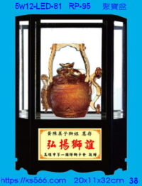 5w12-LED-81_聚寶盆,水晶琉璃獎牌獎座獎盃製作推薦,台北,新北,基隆,宜蘭,桃圓,新竹,台中,台南,高雄