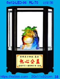 5w12-LED-96_好彩頭,水晶琉璃獎牌獎座獎盃製作推薦,台北,新北,基隆,宜蘭,桃圓,新竹,台中,台南,高雄