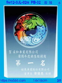 5w12-SJL-02m_圓融,水晶琉璃獎牌獎座獎盃製作推薦,台北,新北,基隆,宜蘭,桃圓,新竹,台中,台南,高雄