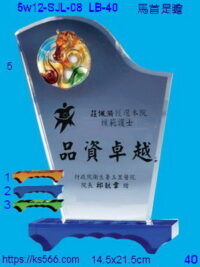 5w12-SJL-08_馬首是瞻,水晶琉璃獎牌獎座獎盃製作推薦,台北,新北,基隆,宜蘭,桃圓,新竹,台中,台南,高雄
