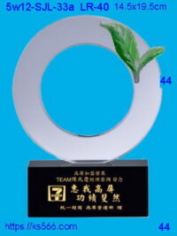 5w12-SJL-33a_嘉禾,水晶琉璃獎牌獎座獎盃製作推薦,台北,新北,基隆,宜蘭,桃圓,新竹,台中,台南,高雄