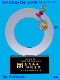 5w12-SJL-33e_,水晶琉璃獎牌獎座獎盃製作推薦,台北,新北,基隆,宜蘭,桃圓,新竹,台中,台南,高雄