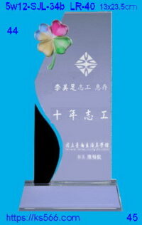 5w12-SJL-34b_,水晶琉璃獎牌獎座獎盃製作推薦,台北,新北,基隆,宜蘭,桃圓,新竹,台中,台南,高雄