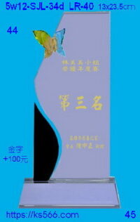 5w12-SJL-34d_,水晶琉璃獎牌獎座獎盃製作推薦,台北,新北,基隆,宜蘭,桃圓,新竹,台中,台南,高雄