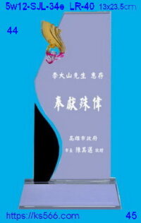5w12-SJL-34e_,水晶琉璃獎牌獎座獎盃製作推薦,台北,新北,基隆,宜蘭,桃圓,新竹,台中,台南,高雄
