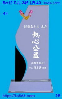 5w12-SJL-34f_,水晶琉璃獎牌獎座獎盃製作推薦,台北,新北,基隆,宜蘭,桃圓,新竹,台中,台南,高雄