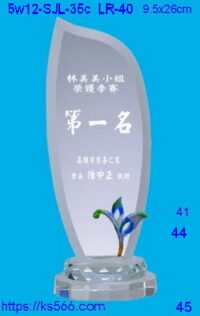 5w12-SJL-35c_,水晶琉璃獎牌獎座獎盃製作推薦,台北,新北,基隆,宜蘭,桃圓,新竹,台中,台南,高雄