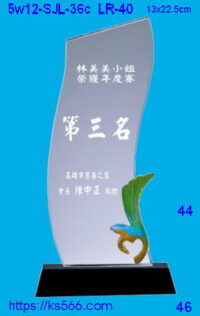 5w12-SJL-36c_,水晶琉璃獎牌獎座獎盃製作推薦,台北,新北,基隆,宜蘭,桃圓,新竹,台中,台南,高雄