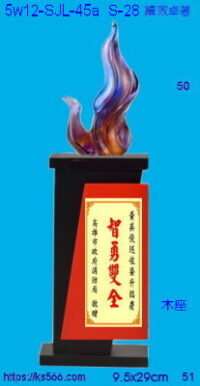 5w12-SJL-45a_績效卓著,水晶琉璃獎牌獎座獎盃製作推薦,台北,新北,基隆,宜蘭,桃圓,新竹,台中,台南,高雄