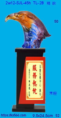 5w12-SJL-45h_精銳,水晶琉璃獎牌獎座獎盃製作推薦,台北,新北,基隆,宜蘭,桃圓,新竹,台中,台南,高雄