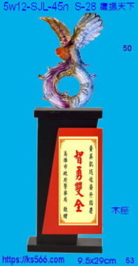 5w12-SJL-45n_鷹揚天下,水晶琉璃獎牌獎座獎盃製作推薦,台北,新北,基隆,宜蘭,桃圓,新竹,台中,台南,高雄