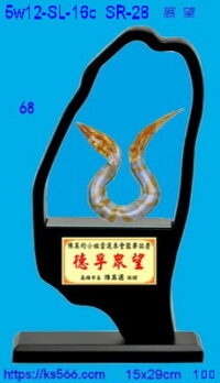 5w12-SL-16c_圓融,水晶琉璃獎牌獎座獎盃製作推薦,台北,新北,基隆,宜蘭,桃圓,新竹,台中,台南,高雄