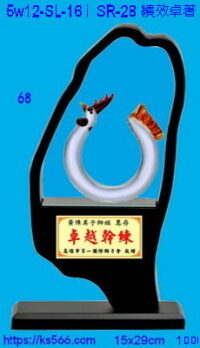 5w12-SL-16i_績效卓著,水晶琉璃獎牌獎座獎盃製作推薦,台北,新北,基隆,宜蘭,桃圓,新竹,台中,台南,高雄